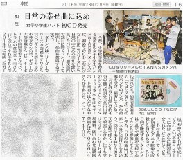 CDの記事が新潟日報紙上に掲載