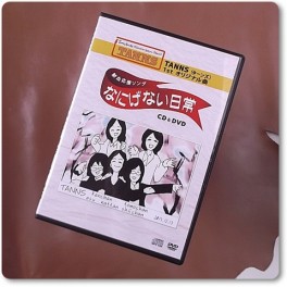 DVD付CDのジャケット