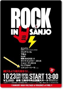 ROCK in 三条