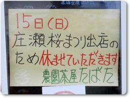 15日はお休み 15日はお休み