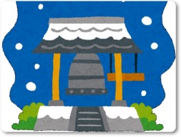 大晦日