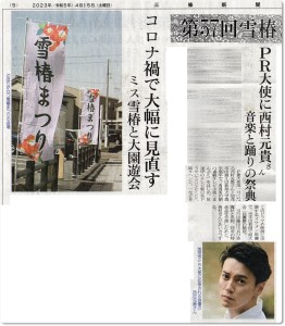 三条新聞-1