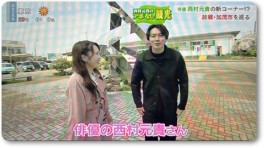 元貴くん新コーナーのオープニング