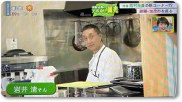 岩井店長