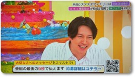 スマスタに出演-2 スマスタに出演-2