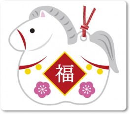 あけましておめでとうございます